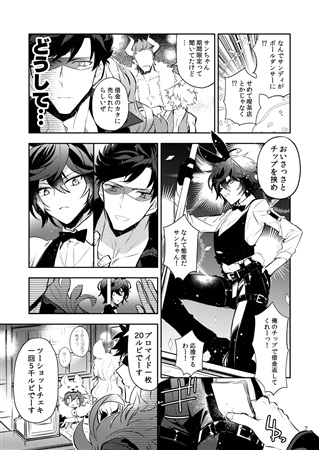 同人誌 信じて送り出したサンダルフォンがポールダンサーにreturns アニメイト