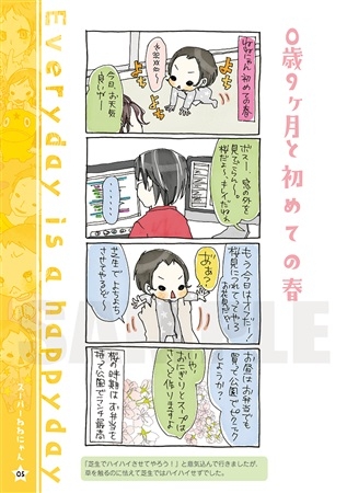 同人誌 スーパーねねにゃん 1 アニメイト