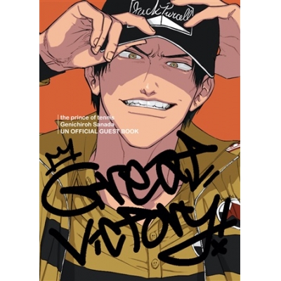 【同人誌】【専売】【特典付】Great Victory!