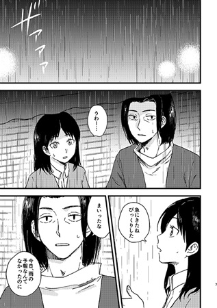 ワールドトリガー 同人誌 柔らかかっ