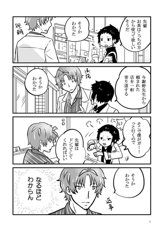 同人誌 専売 平和なb アニメイト