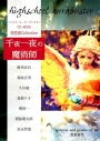 【同人誌】ハイスクール・オーラバスターCD+BOOK 朗読劇Collection 千夜一夜の魔術師の画像