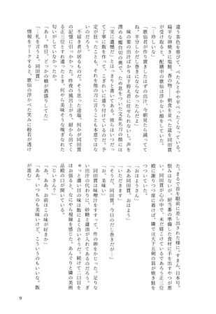 同人誌 専売 とりどり茶飯事ちゃめしごと アニメイト