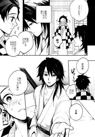 同人誌 据え膳食わぬは アニメイト