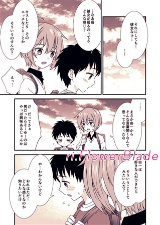 同人誌 友情の果てにきみとセックスした 再録編1 2 アニメイト