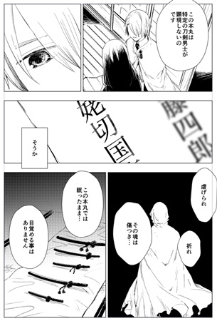 同人誌 うちの本丸には山姥切国広が顕現しない アニメイト 同人誌 うちの本丸には山姥切国広が顕現しない アニメイト