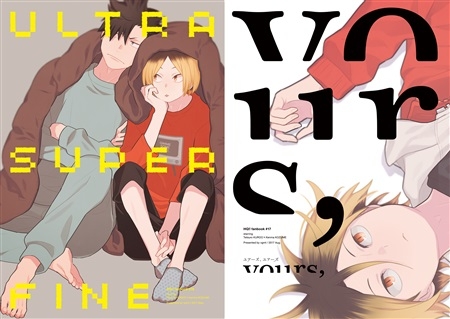 同人誌】【専売】the THREE | アニメイト