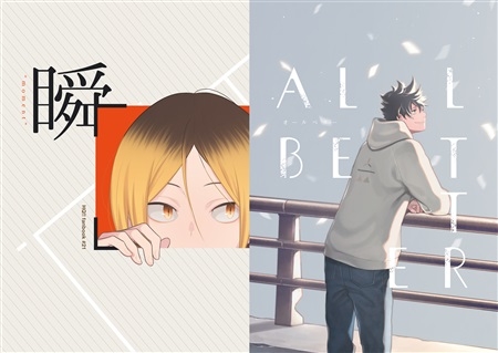 同人誌】【専売】the THREE | アニメイト
