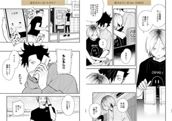 同人誌】【専売】the THREE | アニメイト