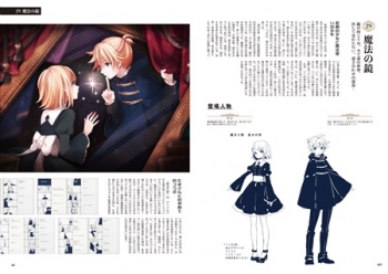同人誌】ひとしずく×やま△楽曲設定資料集vol.2 | アニメイト