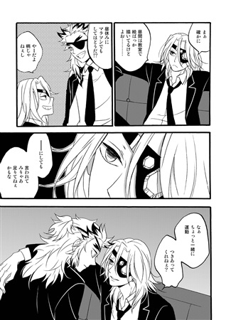 同人誌 宇髄先生の恋愛指南書 アニメイト