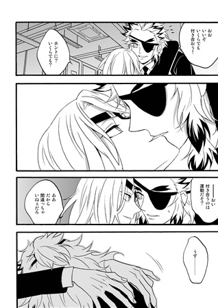 同人誌 宇髄先生の恋愛指南書 アニメイト