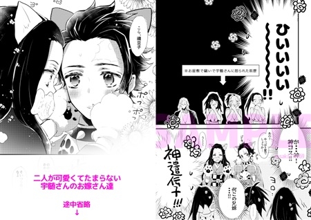 漫画 鬼 滅 刃 Bl の