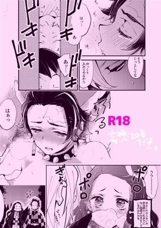 の 刃 Bl 漫画 滅 鬼