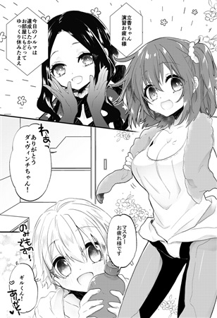 同人誌 ギルくんは大人の玩具で遊びたい アニメイト