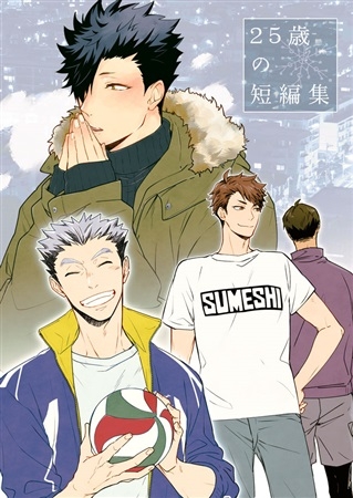 同人誌 25歳の短編集 アニメイト 同人誌 25歳の短編集 アニメイト