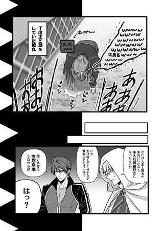 同人誌 刀ヲタ審神者2 アニメイト