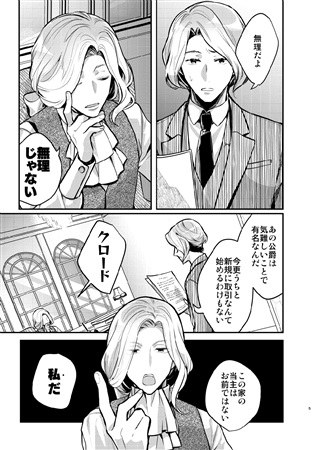 ジョゼフ デソ ルニ エーズ