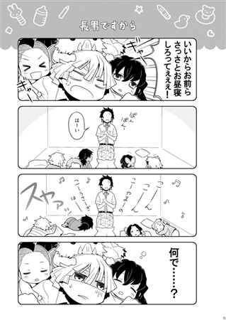 同人誌 とあるパン屋の愉快ないちにち アニメイト