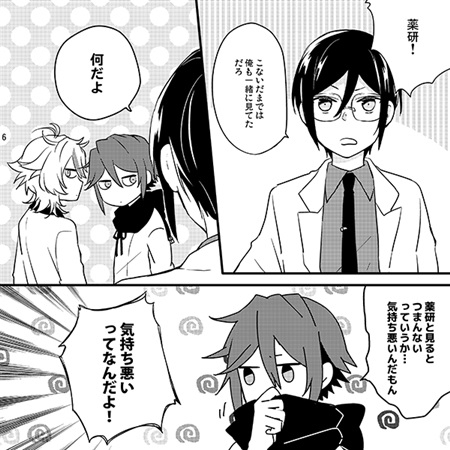同人誌 大将組と吸血鬼 アニメイト 同人誌 大将組と吸血鬼 アニメイト