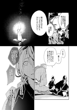 同人誌 大正怪奇譚ニッカリ10 死神 後編 アニメイト