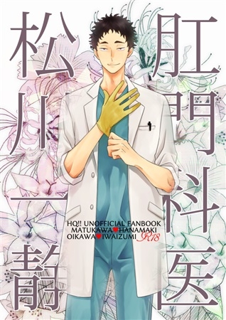 同人誌 Lovable Days アニメイト