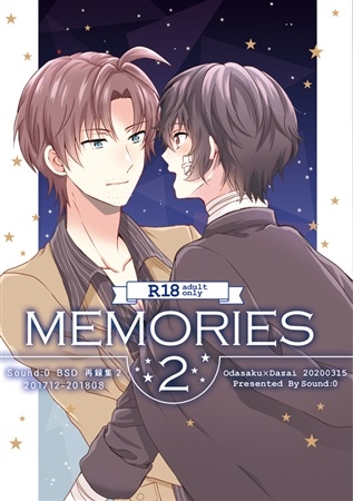 同人誌 Memories2 織太再録集2 アニメイト