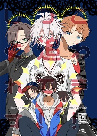 同人誌】【専売】しつこく追われてます!! | アニメイト