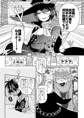 同人誌 専売 愛の効果はプラシーボ アニメイト