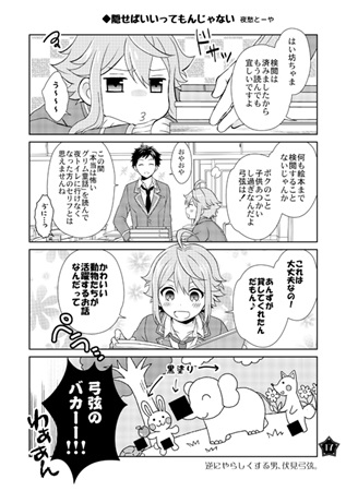 同人誌 専売 男子高校生アイドルの再録 アニメイト