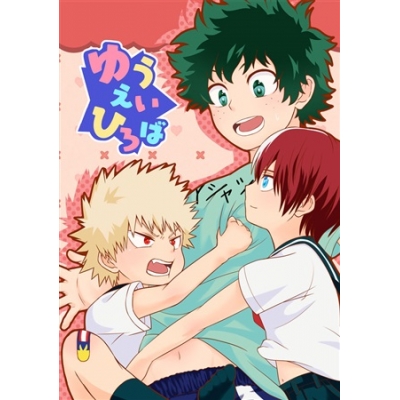 検索したカップリング関連の同人商品 アニメイト
