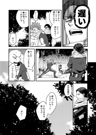 同人誌 専売 隘路に溢す アニメイト