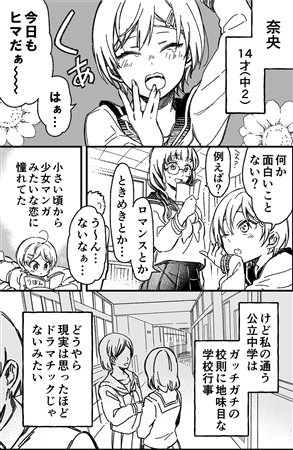 同人誌 マジで付き合う15分前 2 アニメイト