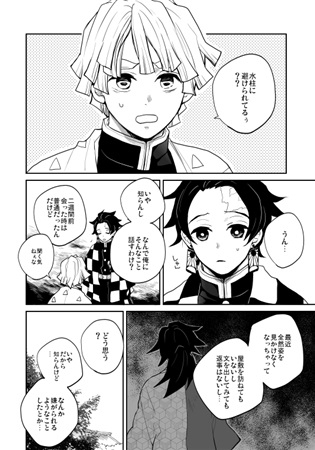 同人誌 据え膳食わぬは 3 アニメイト