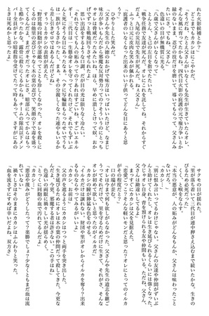 同人誌 専売 閣下 仰せのままに アニメイト