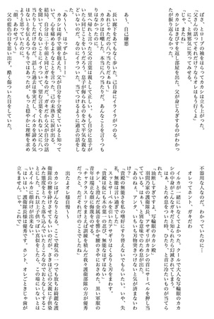 同人誌 専売 閣下 仰せのままに アニメイト