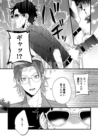 同人誌 東西どっちが華麗deショー 下 アニメイト