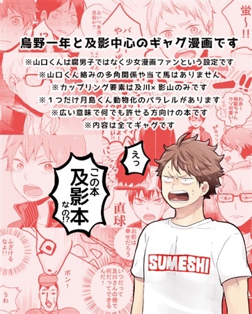 同人誌 再録集 ちょっと待ってよ アニメイト