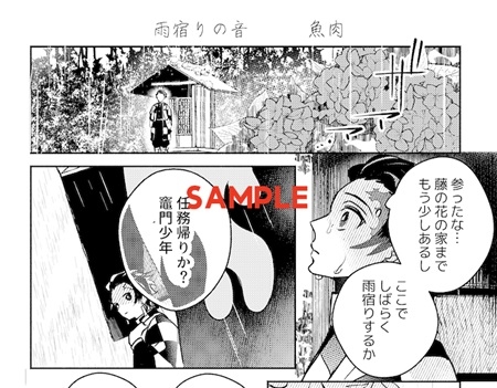 同人誌 Rentan365 アニメイト
