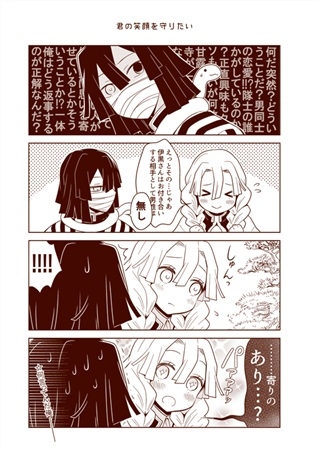 同人誌 腐った柱ですみません アニメイト