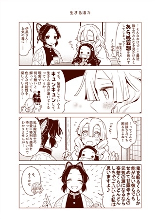 同人誌 腐った柱ですみません アニメイト