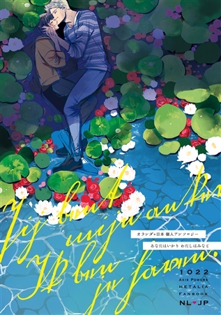 同人誌 あなたはいかり わたしはみなと アニメイト