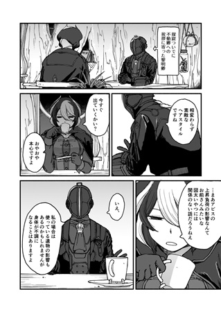 同人誌 専売 甘やかな夜 アニメイト