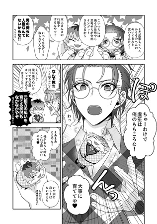 同人誌 1000万でもちころを買ったら 元 相方が手に入った話 アニメイト