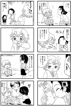 同人誌 きめつあつめ アニメイト