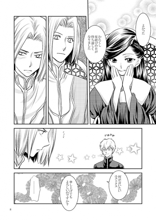 同人誌 恋愛感情の定義 アニメイト