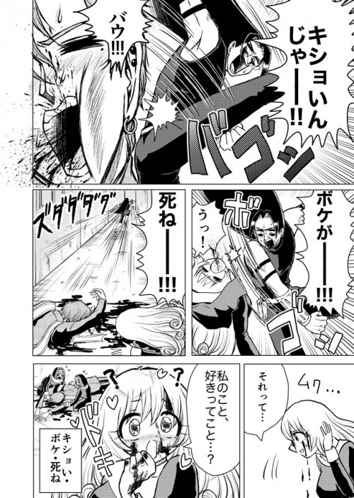 同人誌 専売 ストーカー女と暗殺者の話 アニメイト