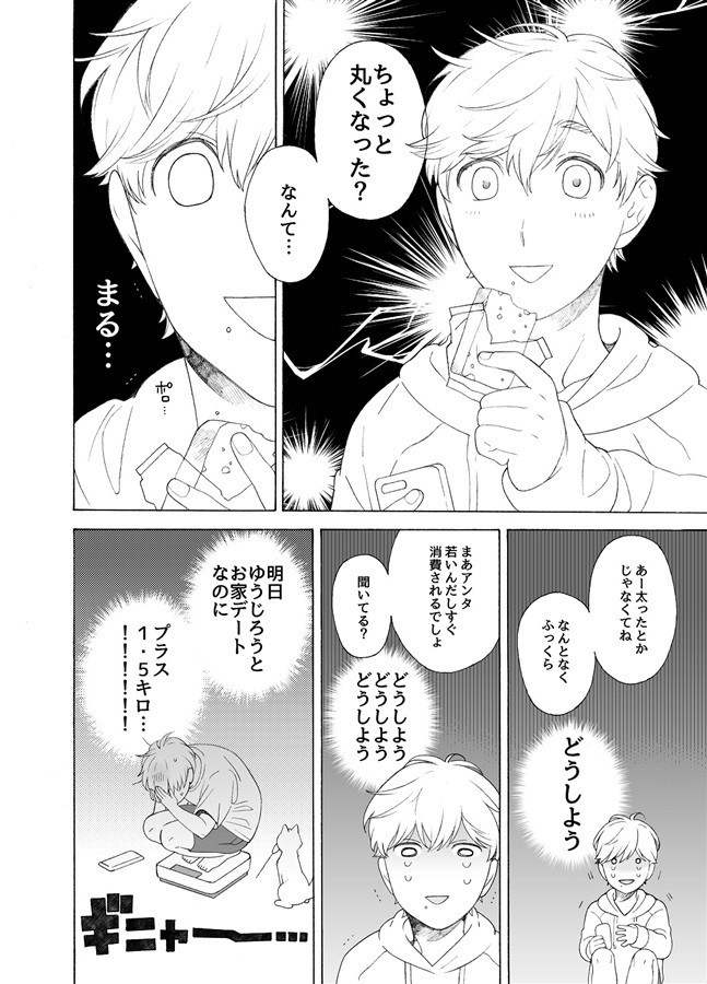 同人誌 即席シュガートラップ アニメイト