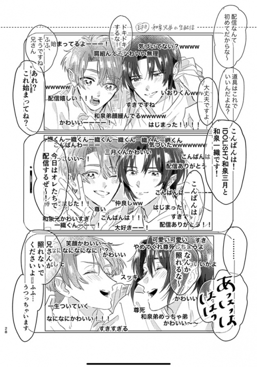 同人誌 専売 アイドルを愛でさせろ アニメイト