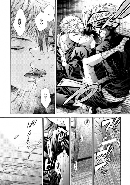 同人誌 さんかく アニメイト